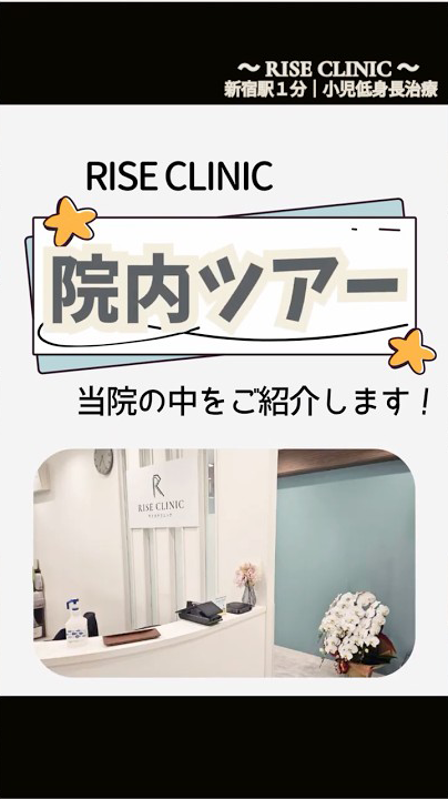 1院内ルームツアー