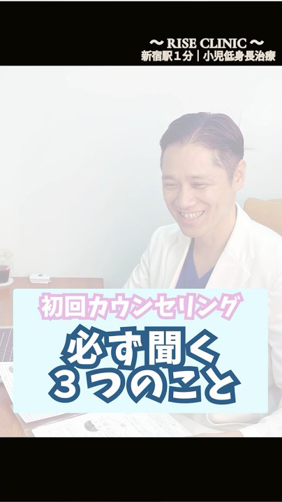 4カウンセリングで聞くこと