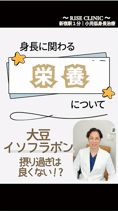 8大豆イソフラボン